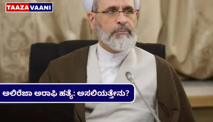 Alireza Arafi Killed | Another major shock for Iran: Interim leader Alireza Arafi killed in airstrike? The world is shocked!