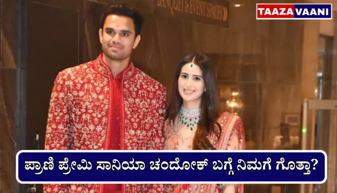 Arjun Tendulkar Wife Saaniya Chandok | Who is Sachin Tendulkar's sister-in-law 'Sania Chandok'?