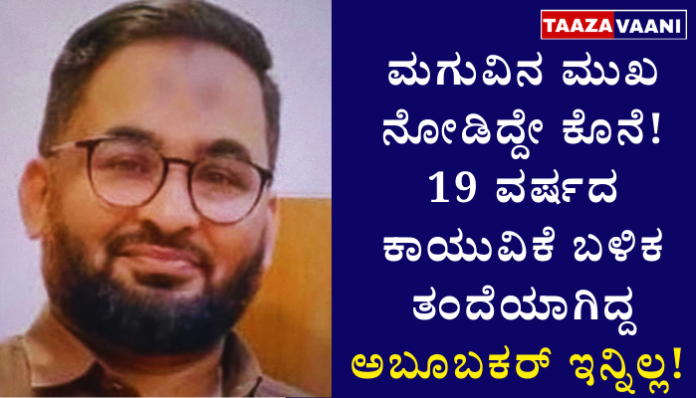 Bangalore: Father dies after celebrating after seeing his child! Is the child found after 19 years an orphan?