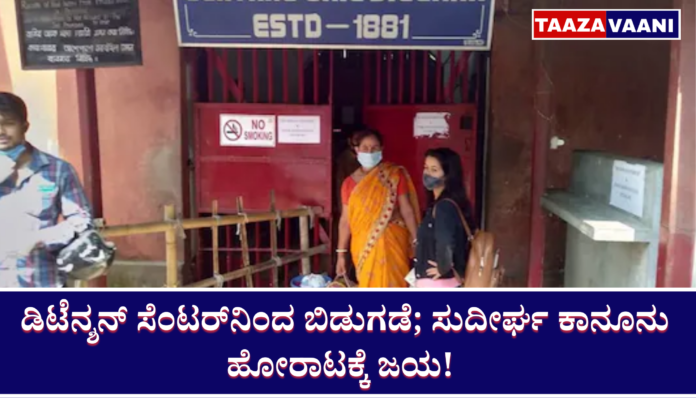 Foreigners Tribunal Assam | 'Indian' after 2 years of detention!: Assamese man wins citizenship!