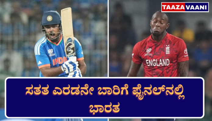 India T20 World Cup Final 2026 | Boomrah's bowling magic England dustbin; India wrote history for the second time in a row!