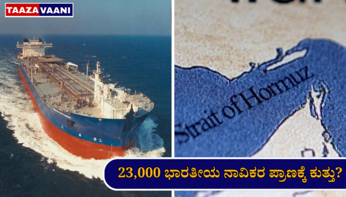 Indian Seafarers Stranded Strait of Hormuz | 23,000 Indian sailors in the throes of war: Ships locked near the Strait of Hormuz