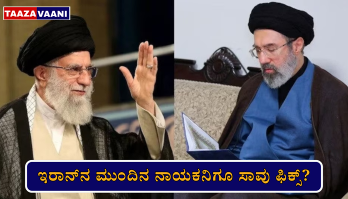 Israel Iran Leader Target Warning | Israel 'death warrant' for Iran's next leader?: Netanyahu's team says they won't spare Ali Khamenei's successor!