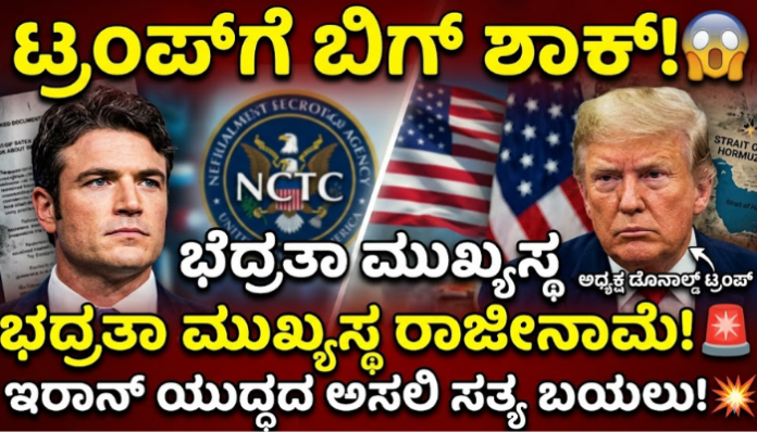 Joe Kent: Security chief Joe Kent resigns in protest against Iran war