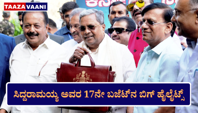 Karnataka Budget 2026: Siddaramaiah's master plan for 'restoring governance'! Will the common man get a new offer in the 17th budget?