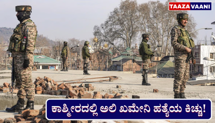 Kashmir Protests Ali Khamenei Killing | High alert in Kashmir: Massive protests in the wake of Ali Khamenei's assassination; Strict restrictions on movement and gatherings in many places including Srinagar!