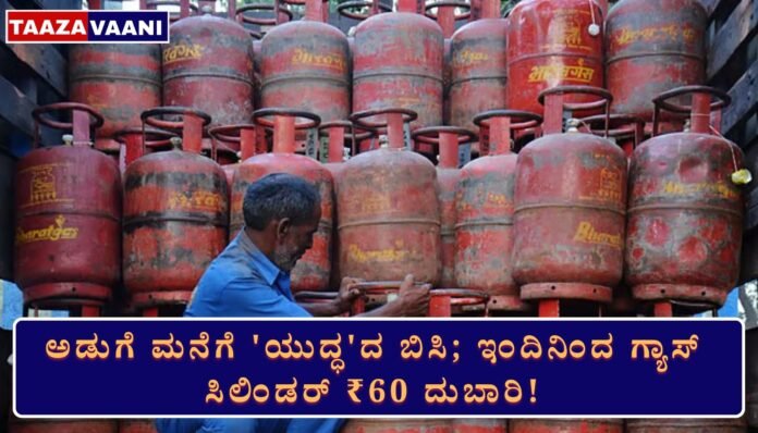 LPG Price Hike 2026: Cylinder to cost ₹60 from today: The heat of the war has reached the kitchen