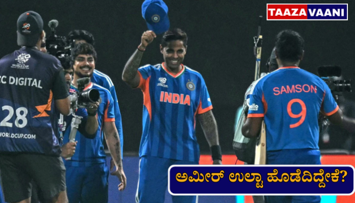 Mohammad Amir Prediction | Former Pakistan pacer Amir hits India to reach semifinals! See what has been said about Team India?