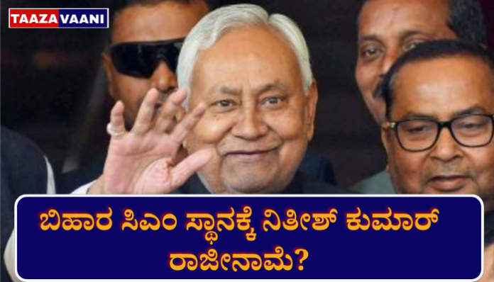 Nitish Kumar Rajya Sabha Move | Nitish Kumar says goodbye to Bihar CM?: Entry to Delhi politics through Rajya Sabha? Who is the next charioteer of Patna?