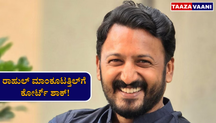 Rahul Mamkootathil Kerala High Court PIL | Kerala High Court rejects Rahul Mankotathil: Petition seeking stay of Legislative Assembly proceedings dismissed!