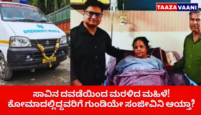 Uttar Pradesh miracle: Sanjeevini is a pothole! Gundi reborn a woman who was in a coma!