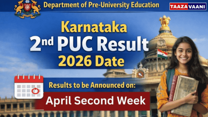 2nd PUC Result 2026 Karnataka Karnataka 2nd PUC Result 2026 to be declared on April 9th, KSEAB official confirmation