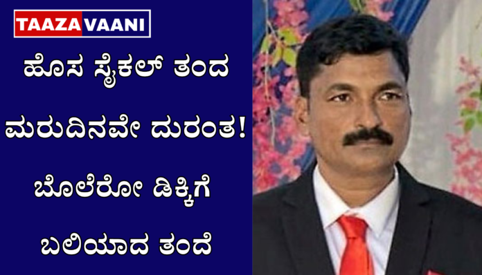 Bantwal: Father dies in accident while trying to pump air into son's bicycle!