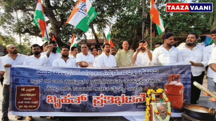 Mangaluru: Youth Congress held a mock funeral procession to protest the LPG price hike.