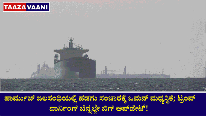 Oman-intervenes-in-shipping-traffic-in-the-Strait-of-Hormuz-Big-update-after-Trumps-warning-