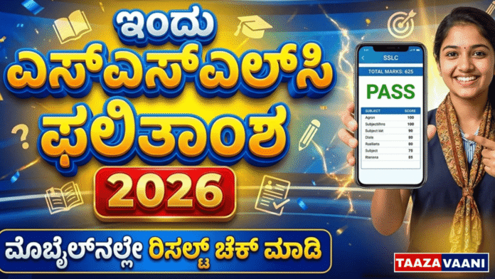 SSLC Result 2026 Karnataka today: Result available at 12 noon; How to check the result on your mobile?