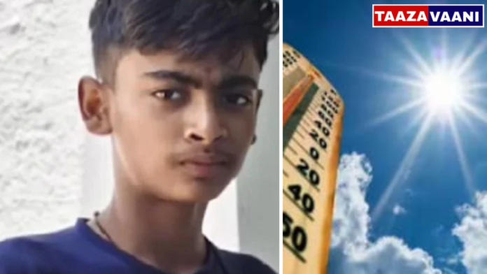 Vijayapura: A 15-year-old boy died due to heatstroke; a tragic incident in Ingalagi village of Muddebihal taluk!