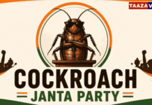 BJP vs Cockroach Janta Party : ಐದೇ ದಿನಗಳಲ್ಲಿ 1.2 ಕೋಟಿ ಫಾಲೋವರ್ಸ್; ಇನ್ಸ್ಟಾಗ್ರಾಮ್ನಲ್ಲಿ ಬಿಜೆಪಿಯನ್ನೇ ಧೂಳೀಪಟ ಮಾಡಿದ ‘ಕಾಕ್ರೋಚ್ ಜನತಾ ಪಕ್ಷ’! BJP vs Cockroach Janta Party: 1.2 crore followers in five days; 'Cockroach Janta Party' has left BJP in the dust on Instagram!