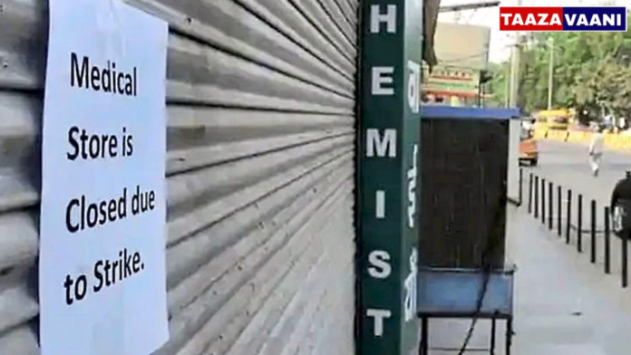 Dakshina Kannada - Udupi: Some medical shops are expected to be closed today to put a stop to the internet medicine racket!