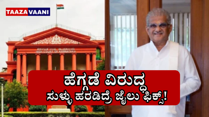 Karnataka High Court Dharmasthala Case Karnataka High Court Dharmasthala Case