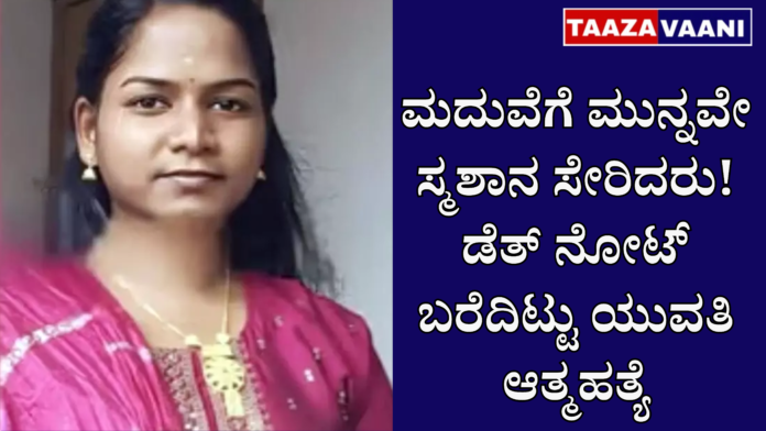 Kumble: A young man who was engaged to be married died in an accident; a young woman hanged herself in despair