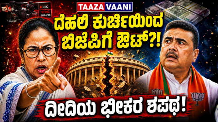 Mamata Banerjee We will remove BJP from Delhi throne; Mamata Banerjee attacks TMC MLAs' meeting! Mamata Banerjee: We will remove BJP from Delhi throne; Mamata Banerjee attacks TMC MLAs' meeting!