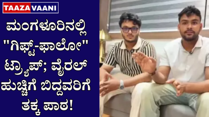 Mangaluru: Targeting young women in the name of 
