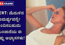Morning mistakes habits : ಮೆದುಳಿನ ಸಾಮರ್ಥ್ಯವನ್ನೇ ಕುಂದಿಸಬಹುದು ಮುಂಜಾನೆಯ ಈ 5 ತಪ್ಪು ಅಭ್ಯಾಸಗಳು! Morning mistakes habits: These 5 morning mistakes can reduce brain power!