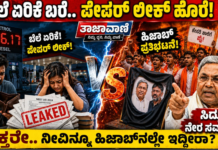 Petrol Diesel Price Hike | ಪೆಟ್ರೋಲ್-ಡೀಸೆಲ್ ದರ ಏರಿಕೆ; ಸಿಎಂ ಸಿದ್ದರಾಮಯ್ಯ ಆಕ್ರೋಶ.