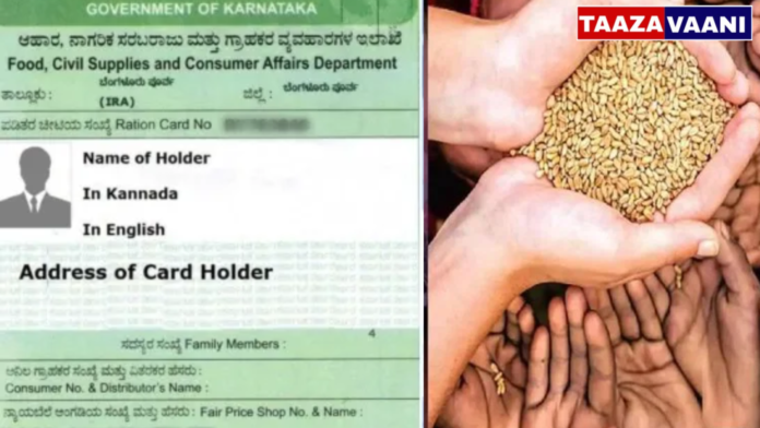 Ration card update: 