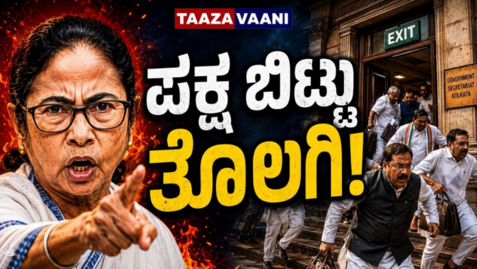 West Bengal Those who want to leave TMC can leave the party; Mamata Banerjee