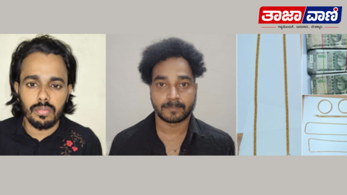Beltangady Two interstate thieves arrested, property worth Rs 23.67 lakh recovered Beltangady: Two interstate thieves arrested, property worth Rs 23.67 lakh recovered