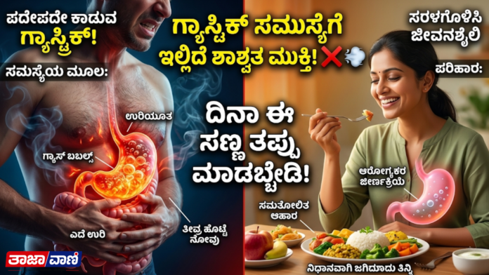 Health information: Are you troubled by constant gastric problems? Get relief with these simple daily practices!