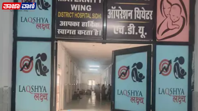 Madhya Pradesh Horrific death of 53 mothers in Sidhi; NHRC files suo motu case!