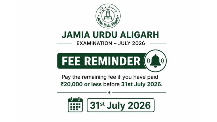 Jamia Fee Reminder