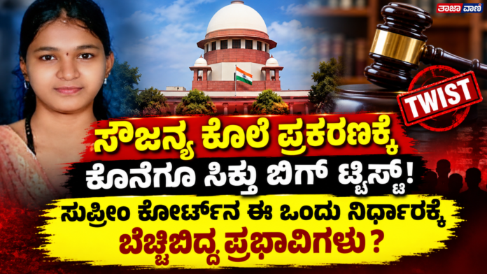 Sowjanya rape-murder case : Supreme Court important order for re-investigation!