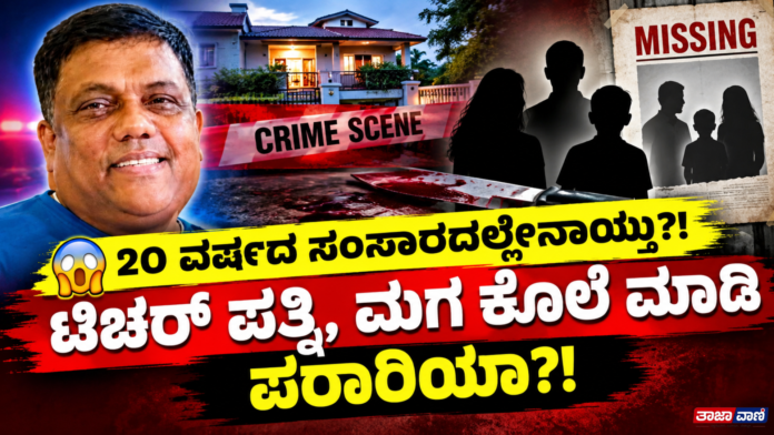 Udupi: Udupi man brutally murdered in Sharjah; wife and son missing!